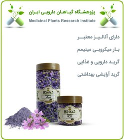 تصویر گیاه پنیرک خشک یا پودری بسته بندی 