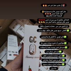 تصویر قیمت و خرید ژل چربیسوزی شکم و پهلو ران و بازوها جی سی اصل درجه یک المانی ا Price and purchase of JC fat burning gel Price and purchase of JC fat burning gel