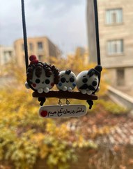 تصویر آویزماشین خانواده/متن به دلخواه شما 