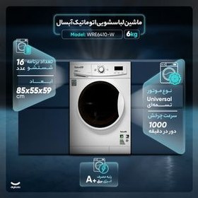 تصویر لباسشویی 6410 آبسال 6 کیلویی - س Absal