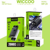تصویر پاوربانک ویکو مدل WP24 ظرفیت 20000 میلی آمپر ساعت Wicco WP24 20000mAh Power Bank