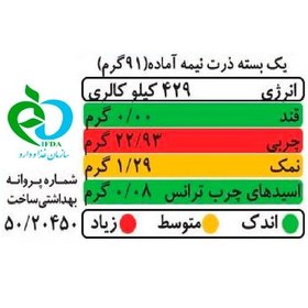 تصویر پاپ کورن نیمه آماده ماکروفری پیاز و جعفری ماکروپف مقدار300 گرم مجموعه 3عددی 