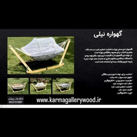 تصویر گهواره مدل نیلی 