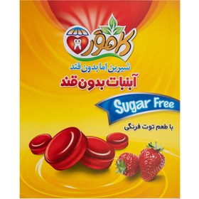 تصویر آبنبات بدون قند طعم توت فرنگی کامور64 عددی Kamvar Sweet But Sugar Free