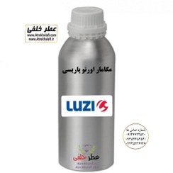 تصویر خرید عمده عطر مگاماره اورتو پاریسی زنانه- برند اورتو پاریسی- شرکت لوزی LUZI 