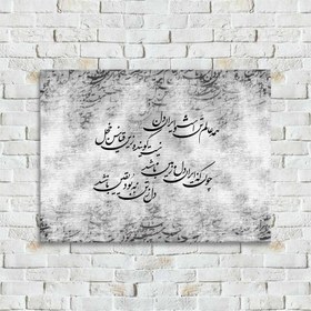 تصویر تابلو خوشنویسی "همه عالم تن است و ایران دل ..." 