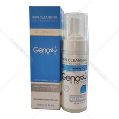 تصویر فوم شستشوی صورت ژنوبایوتیک مناسب پوست خشک و حساس حجم ۱۵۰ میلی لیتر 