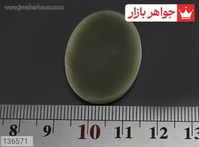 تصویر نگین یشم [پنج تن] کد 136571 