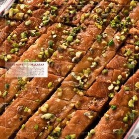تصویر باقلوا یزدی Yazdi Baklava