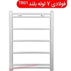 تصویر حوله خشک کن 7 لول ایران رادیاتور مدل TR01 50×60 IranRadiator TR01_7 50×60