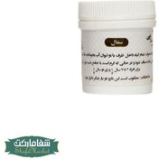 تصویر سعال (جامع و رازیانه) 