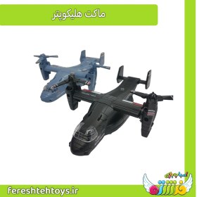 تصویر ماکت اسباب بازی هواپیما ارتشی باربری مدل MV-22 