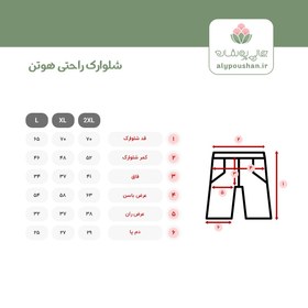 تصویر شلوارک مردانه زیر زانو پنبه ای هوتن 