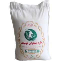 تصویر برنج طارم استخوانی خوشپخت – بسته ۳۰ کیلویی 