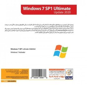 تصویر Windows 7 SP1 Update 2020 1DVD گردو ا Gerdoo Windows 7 SP1 Update 2020 1DVD Gerdoo Windows 7 SP1 Update 2020 1DVD