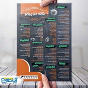 تصویر طرح لایه باز منو کافه دلپیانو رنگ نارنجی 