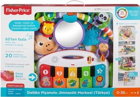 تصویر زمین بازی پیانو دار و موزیکال (ترکی استانبولی) Fisher Price 