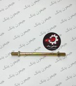 تصویر میل رابط پیکان لاهیجان اصل 