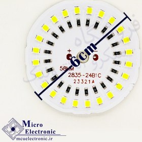تصویر SMD 24w 12v سفید قطر 6cm 