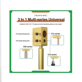 تصویر هیت تیبل RELIFE RL-067B 