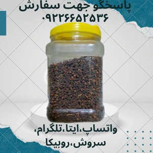 تصویر فروشگاه گیاهان دارویی الکتروکالا