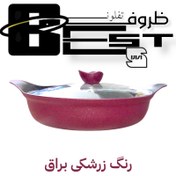 تصویر تابه سایز 16 بست BEST با درب پیرکس(ارسال رایگان) 