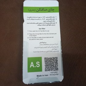 تصویر چای صاف کن چتری اصل تمام استیل مخصوص قوری و کتری 