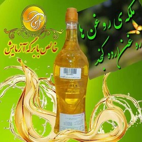 تصویر روغن ارده خالص اعلا 820گرم با مرغوبترین کنجد ایرانی همراه با برگه آزمایش تضمین کیفیت 