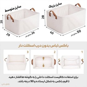 تصویر باکس لباس بدون درب برزنتی اسکلت دار نظم دهنده لباس - طوسی / سایز بزرگ / درجه یک 