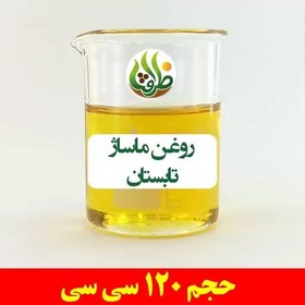 تصویر روغن ماساژ تابستان ظرافت 120 سی سی 