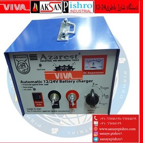 تصویر دستگاه شارژ باطری پرتابل (باتری) ایرانی(مدل جدید) 