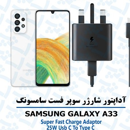 adaptor samsung a33