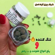 تصویر شیاف چهل گیاه اصلی 