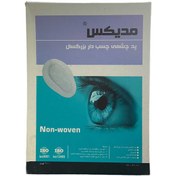 تصویر پد چشمی استریل مدیکس مدل non-woven بسته 100 عددی 