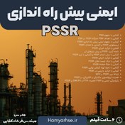 تصویر PSSR آفلاین 
