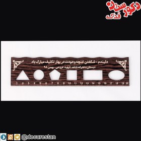 تصویر خط کش دانش آموزی 