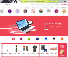 تصویر پشتیبانی فروشگاه اینترنتی ارتقاء 