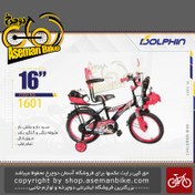 تصویر دوچرخه بچگانه دلفین سایز 16 موزیکال صندوق دار پشتی دار سبد دار مدل 1601 DOLPHIN Bicycle Children Bike Size 16 Model 1601 