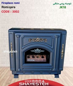 تصویر شومینه رومی مشکی شایسته Fire place romi