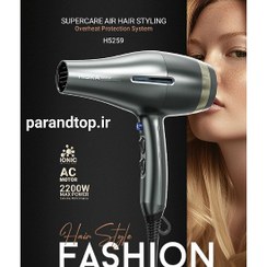 تصویر سشوار حرفه‌ای هیسکا مدل H5259 ظرفیت ۲۲۰۰ وات 