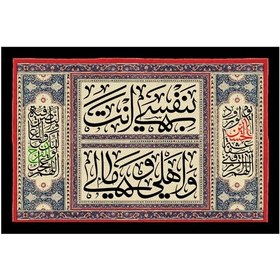 تصویر کتیبه مخمل محرم کد M020 