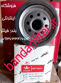 تصویر فیلتر روغن جک S5 توربو JAC S5(1.5) K7