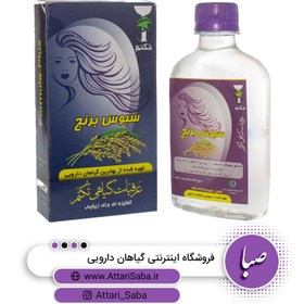 تصویر عرق سبوس برنج (مقطر غلیظ شده) 250 میلی لیتری - تکتم 