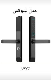 تصویر دستگیره هوشمند لینوکس UPVC LINUX Smart Lock