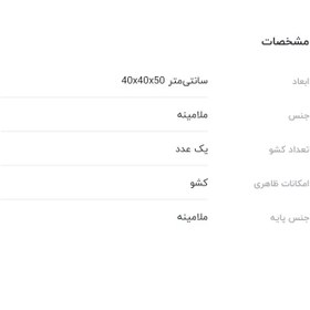 تصویر میز پاتختی ترنج 