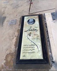 تصویر خرید سنگ قبرمرمر سبز آذر شهر 