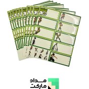 تصویر برچسب اسم و فامیل فانتزی طرح بن تن 