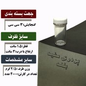 تصویر ظرف پودری بلند - در سفید 