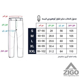 تصویر شلوار کوهنوردی انیسه مدل مونتین Oniseh model mountain mountaineering pants