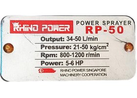 تصویر پمپ سمپاش RP50 رینهوپاور اصلی RHINO POWER sprayer pump model RP50